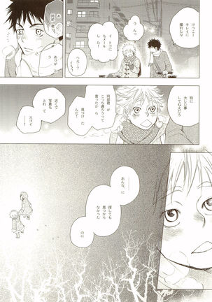 Akanesasuhibi Page #16