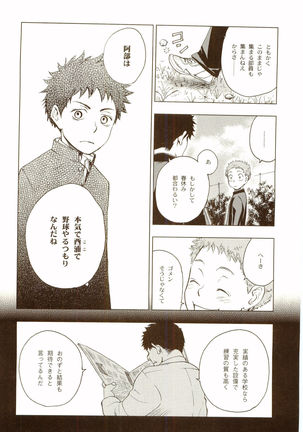 Akanesasuhibi Page #161