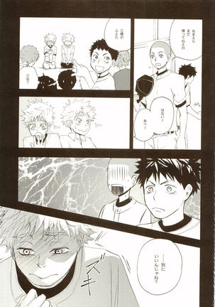 Akanesasuhibi Page #112