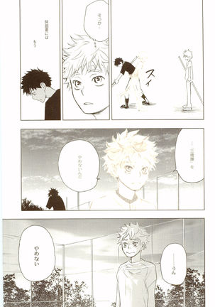 Akanesasuhibi Page #142