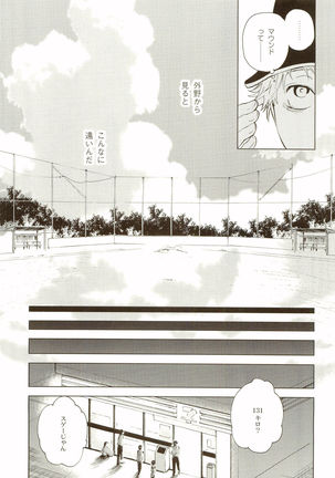 Akanesasuhibi Page #116
