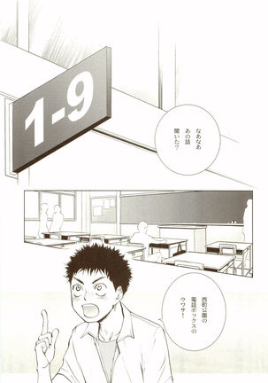 Akanesasuhibi Page #34