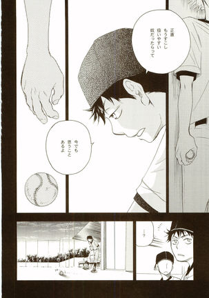 Akanesasuhibi Page #127