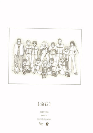 Akanesasuhibi Page #175