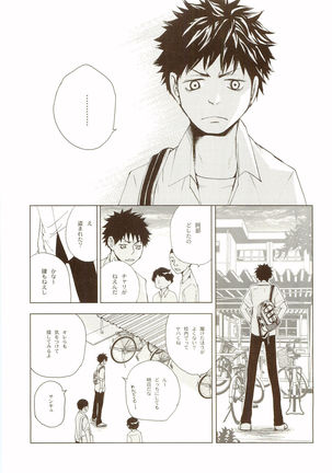 Akanesasuhibi Page #62