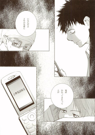 Akanesasuhibi Page #32