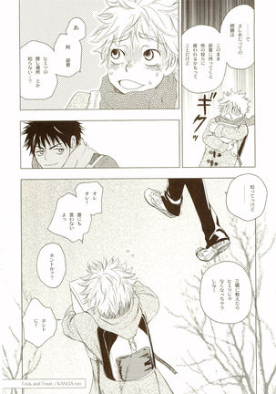 Akanesasuhibi Page #25
