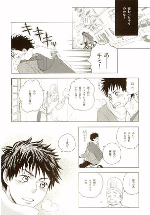 Akanesasuhibi Page #21