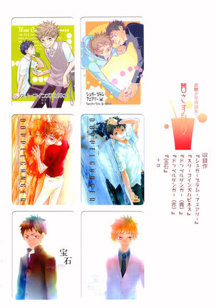 Akanesasuhibi Page #178
