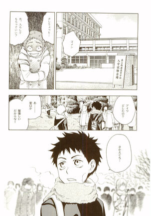 Akanesasuhibi Page #151
