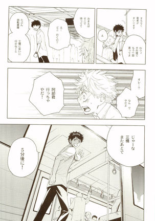 Akanesasuhibi Page #96