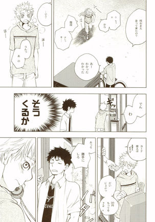 Akanesasuhibi Page #44