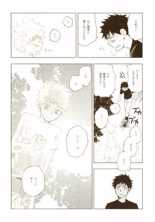 Akanesasuhibi Page #133