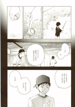 Akanesasuhibi Page #144