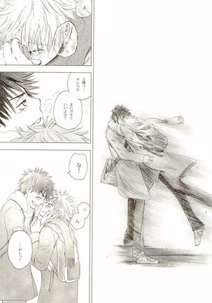 Akanesasuhibi Page #24