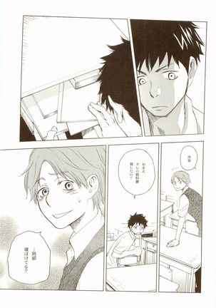Akanesasuhibi Page #70