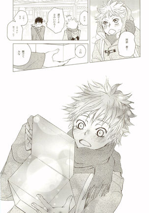 Akanesasuhibi Page #22