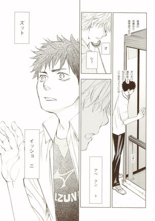 Akanesasuhibi Page #46