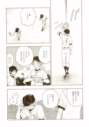 Akanesasuhibi Page #115