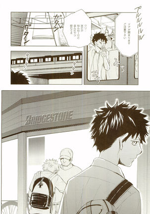 Akanesasuhibi Page #63