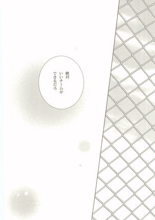 Akanesasuhibi Page #174