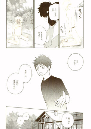 Akanesasuhibi Page #137