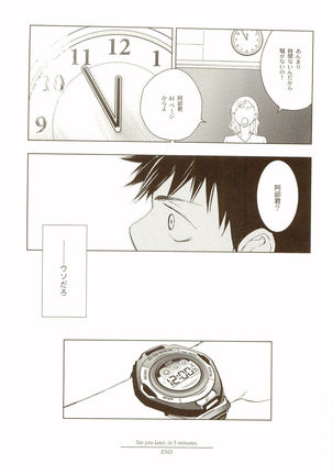 Akanesasuhibi Page #102