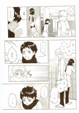 Akanesasuhibi Page #158