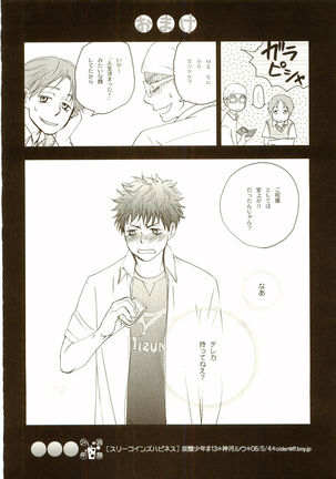 Akanesasuhibi Page #55