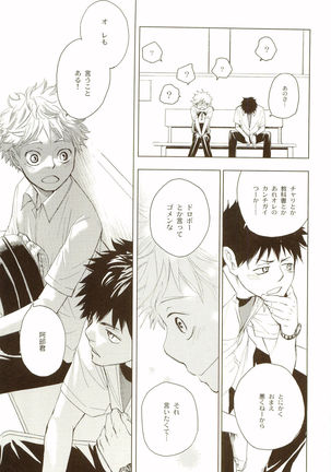 Akanesasuhibi Page #98