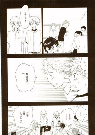 Akanesasuhibi Page #111