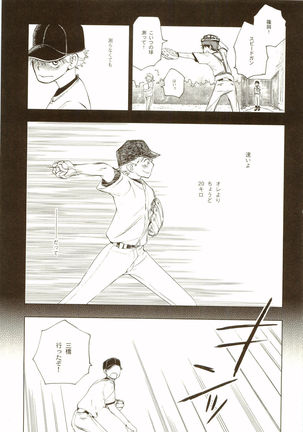 Akanesasuhibi Page #114