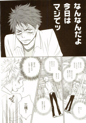 Akanesasuhibi Page #75