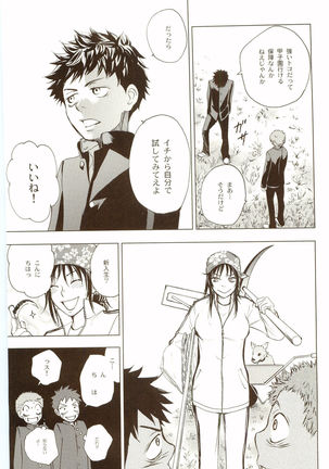 Akanesasuhibi Page #162