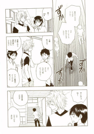 Akanesasuhibi Page #71