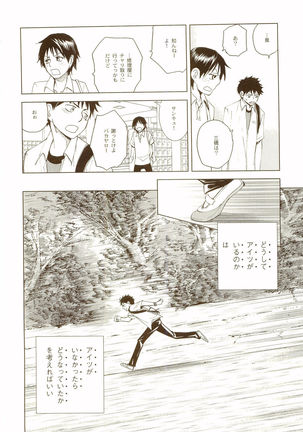 Akanesasuhibi Page #89