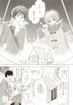 Akanesasuhibi Page #14