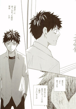 Akanesasuhibi Page #80