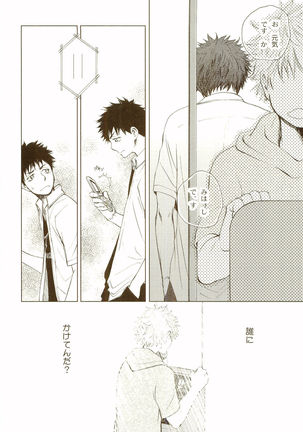Akanesasuhibi Page #45