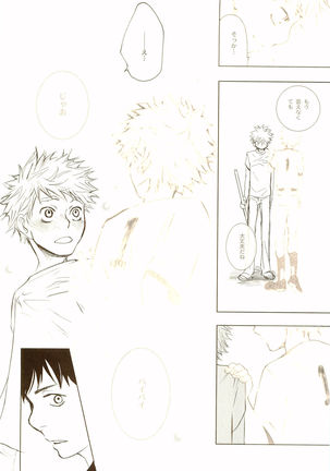 Akanesasuhibi Page #143