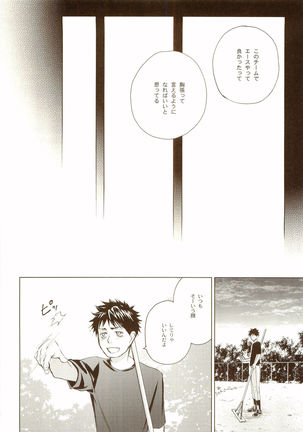Akanesasuhibi Page #145