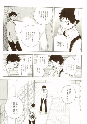 Akanesasuhibi Page #86