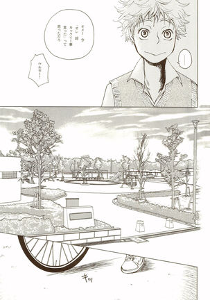 Akanesasuhibi Page #36