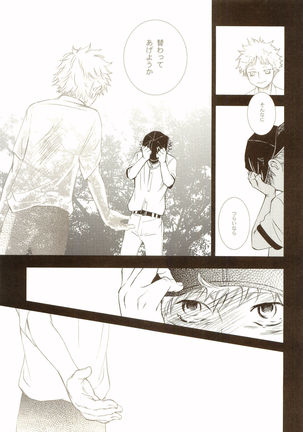 Akanesasuhibi Page #130