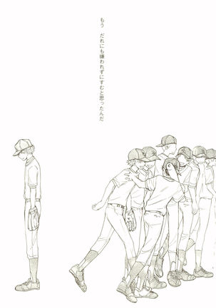 Akanesasuhibi Page #120