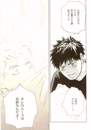 Akanesasuhibi Page #136