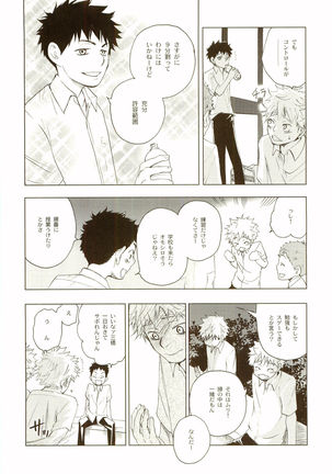 Akanesasuhibi Page #117