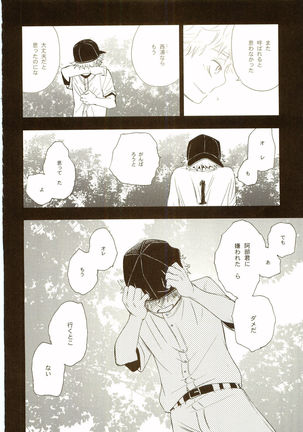 Akanesasuhibi Page #129