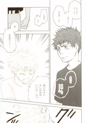 Akanesasuhibi Page #134