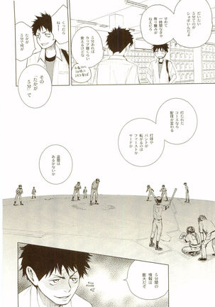 Akanesasuhibi Page #85